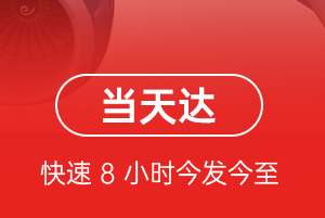 大兴安岭机场空运航空货运公司【机场